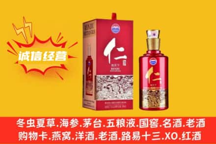 黔南州惠水名酒回收仁酒.jpg
