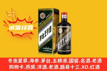 黔南州惠水名酒回收王子酒.jpg