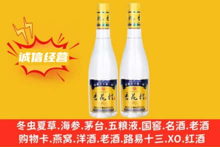 黔南州惠水名酒回收杏花村酒.jpg