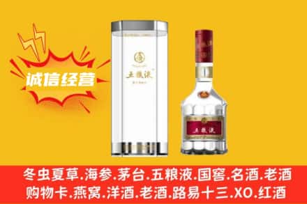 黔南州惠水回收五粮液