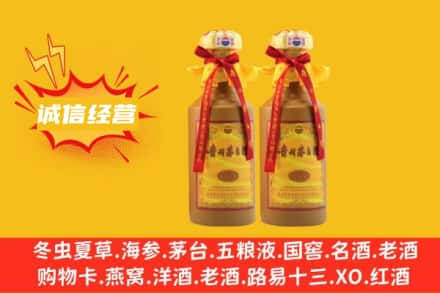 黔南州惠水名酒回收15年茅台酒.jpg