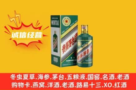 黔南州惠水回收生肖茅台酒