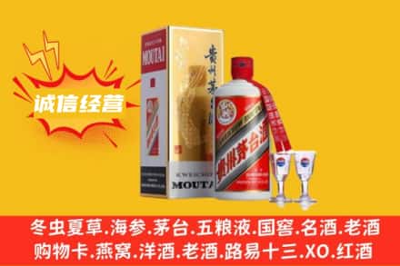 黔南州惠水回收飞天茅台酒