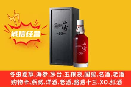 黔南州惠水求购回收山崎洋酒