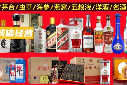 黔南州惠水烟酒回收酒.jpg