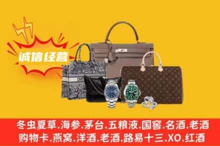 黔南州惠水回收奢侈品