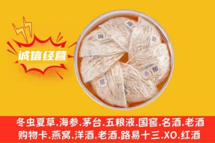 黔南州惠水回收燕窝